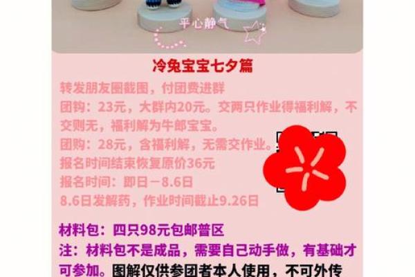 七夕九天打一生肖(七夕九天是什么肖)