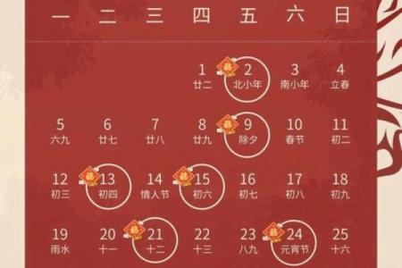 2025年4月乔迁吉日(2025年4月乔迁吉日一览表(全年))