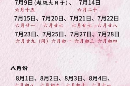 2025乔迁黄道吉日(2025乔迁黄道吉日)