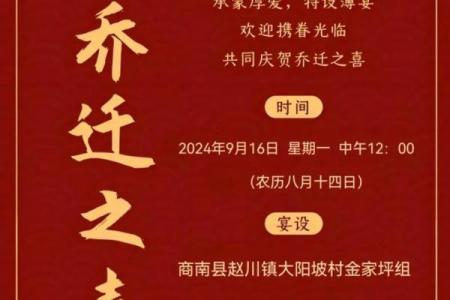 乔迁之日怎么选日子(乔迁之喜日子怎么选)