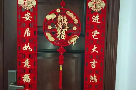 今天乔迁新居日子好吗(今天乔迁新居日子好吗吉利吗)