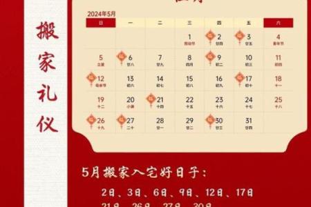 2025年乔迁新居黄道吉日查询(二零二零年乔迁吉日)