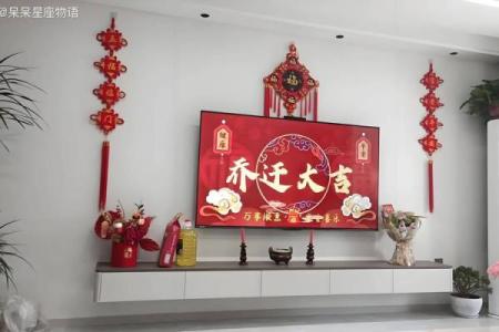 宜乔迁新居2025吉日(2020年适合乔迁新居的黄道吉日)