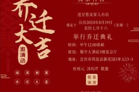 2025正月乔迁最佳吉日(2025正月乔迁最佳吉日是什么)