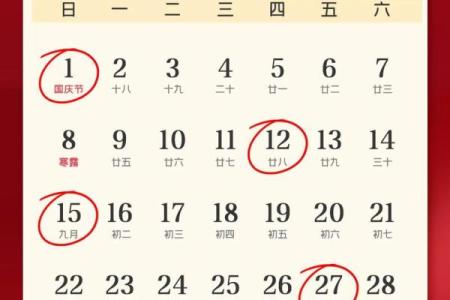 2024年农历14月份乔迁新居吉日(2024年农历四月是什么月)