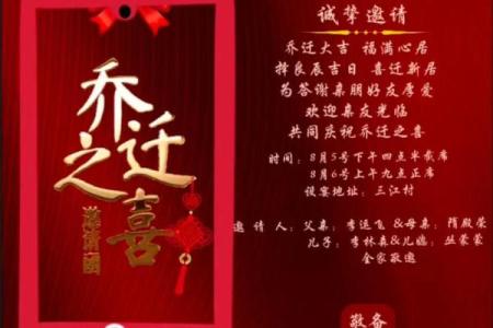 二月份乔迁好吉日查询