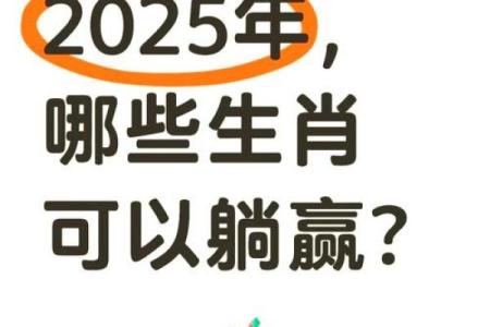 属兔人蛇年运势2025_2021年属兔蛇人的全年运势
