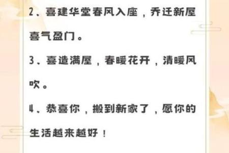 2月份适合乔迁新居的黄道吉日-[黄道吉日]