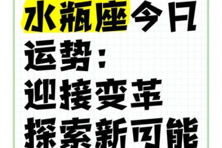 2025年4月1日水平座运势今日运势