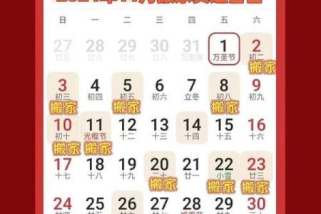 2月宜乔迁的黄道吉日-[黄道吉日]