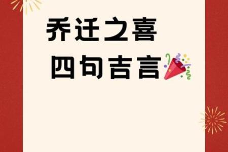 乔迁新居的好日子(乔迁新居的好日子2024年)