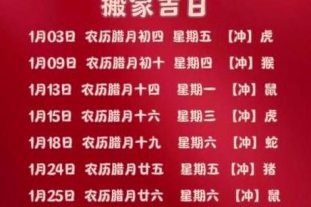 2月份入宅吉日-[黄道吉日]