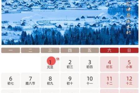 2025年日历表全年历