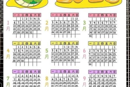 2025年黄道吉日查询表