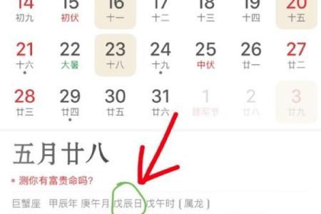 查看这几天的黄历