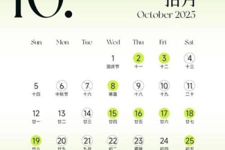 2025年的黄历多久出来