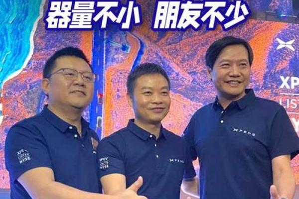 何小鹏个人资料