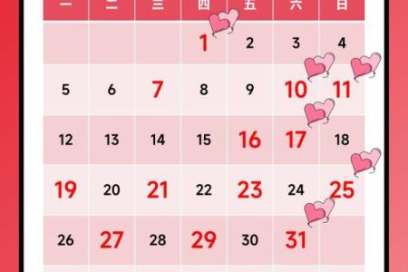 2025年什么日子适合结婚办酒