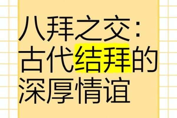 好听的结拜名字