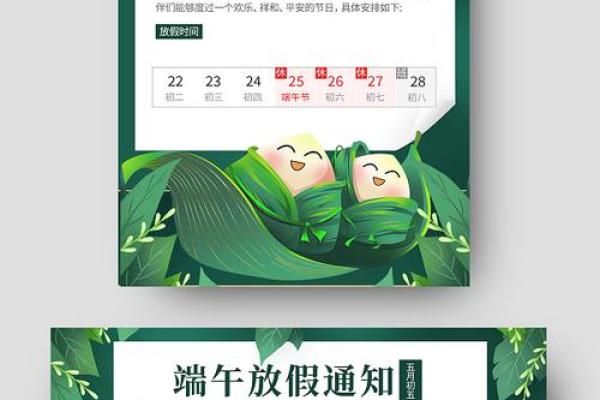 端午节放假安排2020通知 节日大全