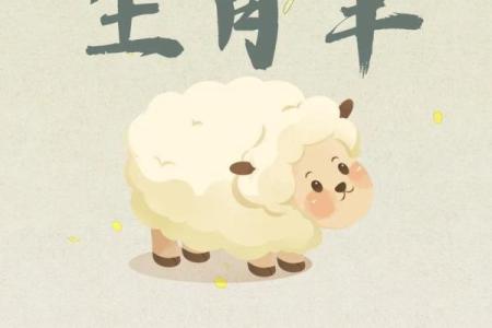 79年属羊男2025年的运势_79年属羊男2025年运势完整版易安居吉祥网