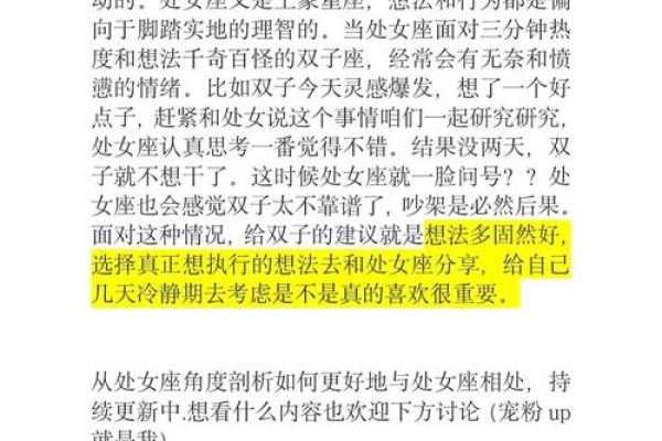 双子座和处女座谁更厉害(双子座和处女座相配吗) 双子座和处女座谁更厉害(双子座和处女座相配吗)