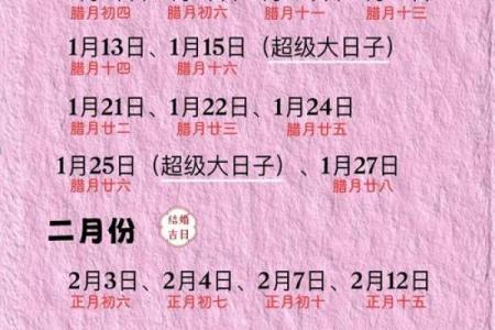 21年5月订婚的好日子