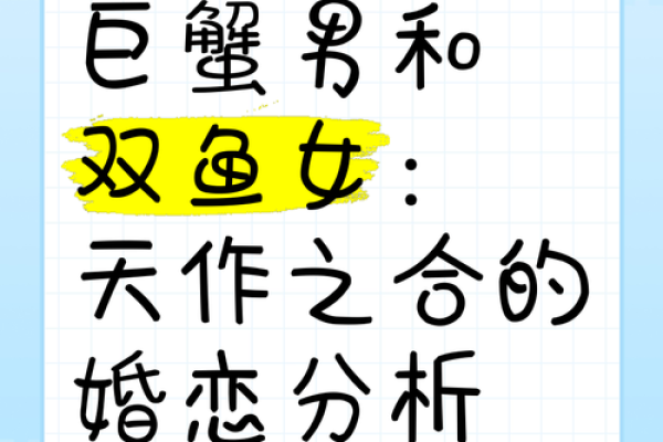 处女座女跟巨蟹座男合不合适(处女座跟巨蟹座匹配度)