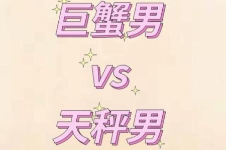 巨蟹座天秤座朋友(天秤巨蟹好朋友)