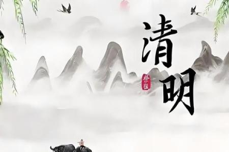 2025年4月4号上坟好不好