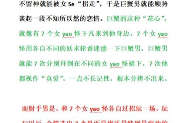 巨蟹座男和射手座女的婚姻怎么样(巨蟹座男生和射手座女生配对指数)