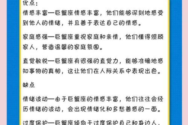 巨蟹座和水瓶座的特点(巨蟹座和水瓶座的特点和性格)