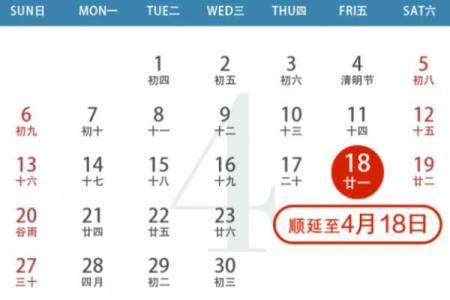 2025年4月份搬家黄道吉日专用日历