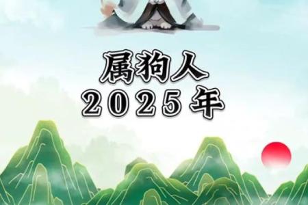 70年狗2025年的运势及运程_2025年开始走大运的生肖
