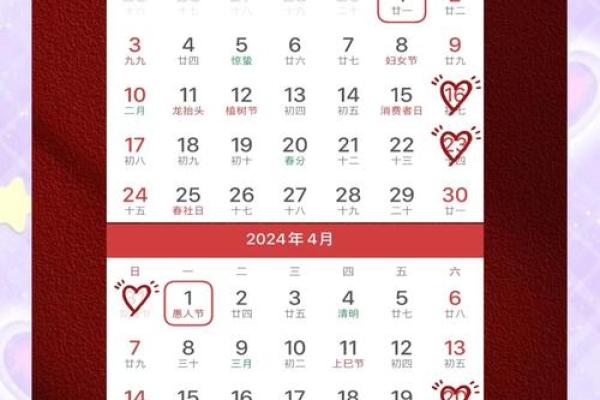 2024年结婚黄道吉日有哪些 2024年结婚黄道吉日有哪些