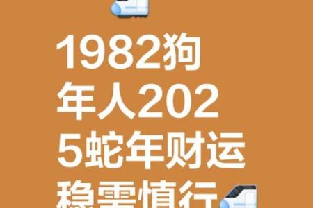 属狗的人2025年多大_2025年属狗人年龄揭秘你今年多大