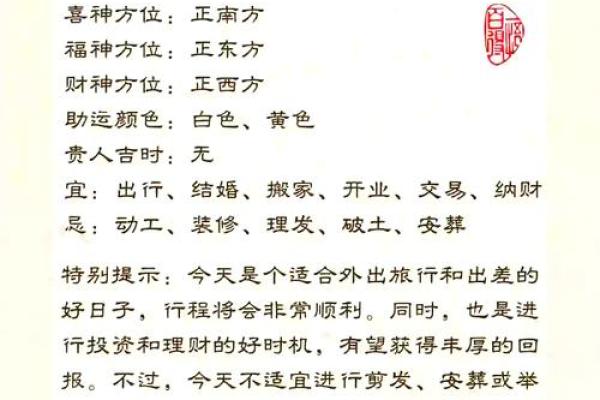 2021年4月黄道吉日一览表提车