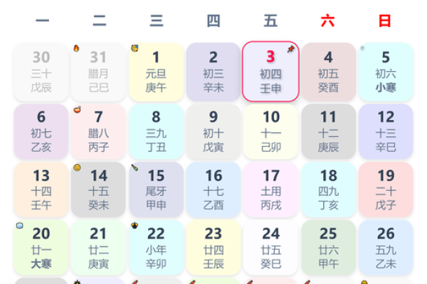 2021年4月份哪天提车吉日好