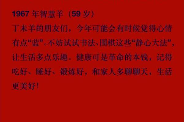 2024年属羊要出大事 会发生什么大事_十二星座