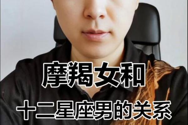 摩羯座女生适合什么星座男生_十二星座