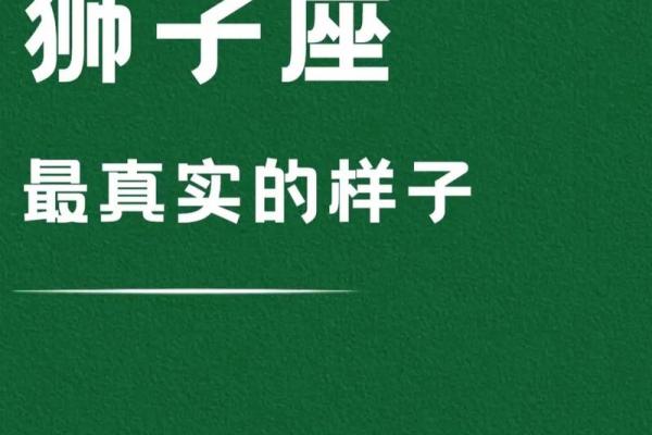 狮子座是什么象星座