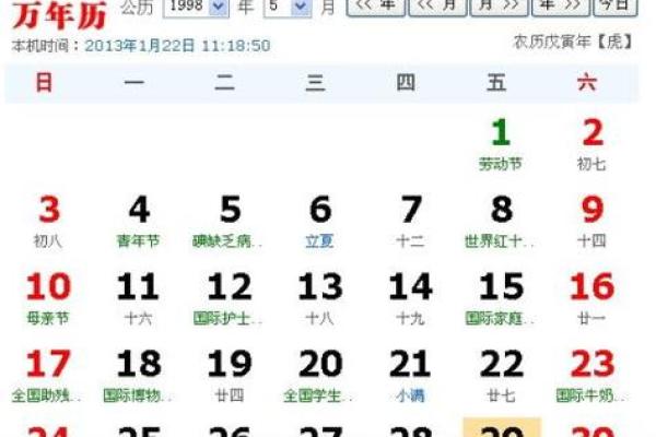 九月初十是什么星座 星座一般看的是农历还是阳历