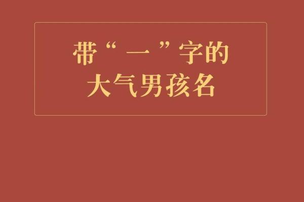 2019年6月6号卯时出生的男孩起名方法姓名