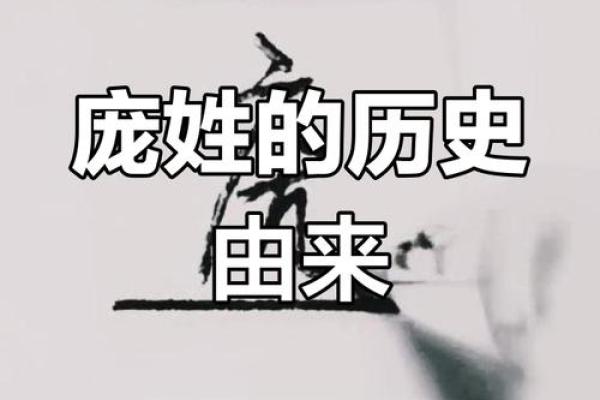 庞姓女孩名字大全-庞姓女孩起名字大全-庞姓名字大全姓名