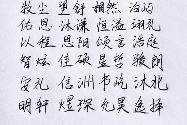 2019年3月18号丑时出生的男孩要怎么起名字姓名