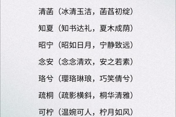 2021年7月16日出生女孩取名方法,文雅大方的女孩名字姓名
