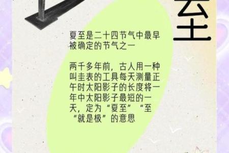 2021年夏至出生的五行属什么,夏至节气出生的宝宝名字精选姓名