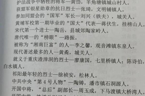 姓祁的名人-姓名学-华易算命网姓名