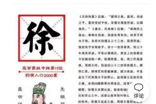 姓徐的名人-姓名学-华易算命网姓名 姓徐的名人-姓名学-华易算命网姓名