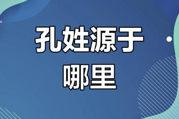 姓孔的名人-名人大全-姓名学-华易算命网姓名 姓孔的名人-名人大全-姓名学-华易算命网姓名